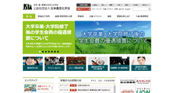Desktop Screenshot of jsbba.or.jp